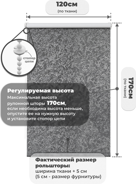 Рулонная штора Sundays Home LM 97-24 120х170 (темно-серый)