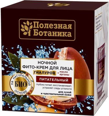 

Крем для лица, Полезная ботаника Питательный