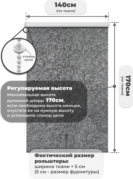 Рулонная штора Sundays Home LM 97-24 140х170 (темно-серый)