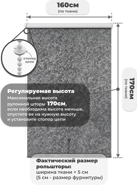 Рулонная штора Sundays Home LM 97-24 160х170 (темно-серый)