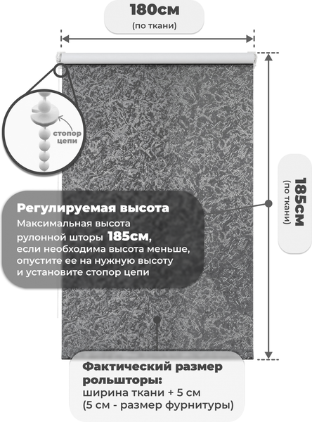 Рулонная штора Sundays Home LM 97-24 180х185 (темно-серый)