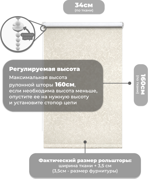 Рулонная штора Sundays Home LM 97-04 34х160 (бежевый)