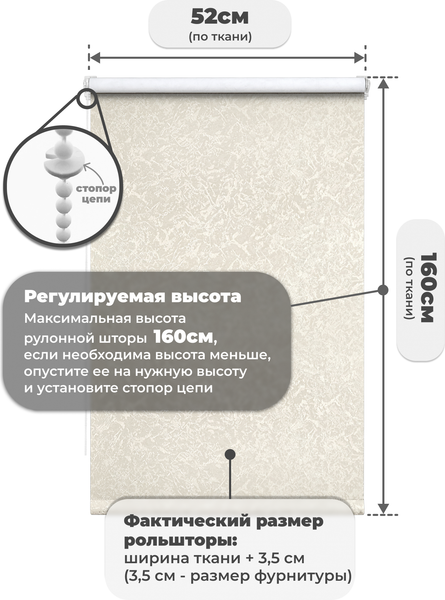 Рулонная штора Sundays Home LM 97-04 52х160 (бежевый)