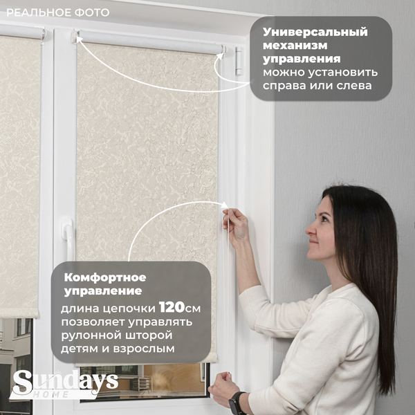 Рулонная штора Sundays Home LM 97-04 52х160 (бежевый)