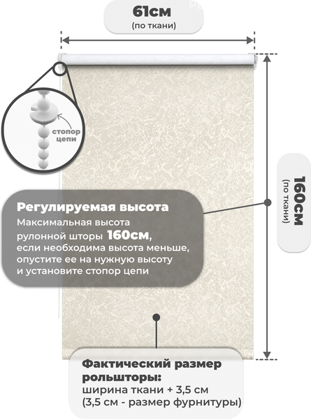 Рулонная штора Sundays Home LM 97-04 61х160 (бежевый)