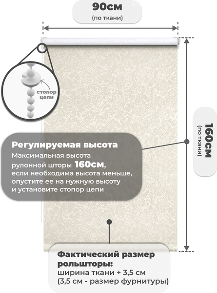 Рулонная штора Sundays Home LM 97-04 90х160 (бежевый)