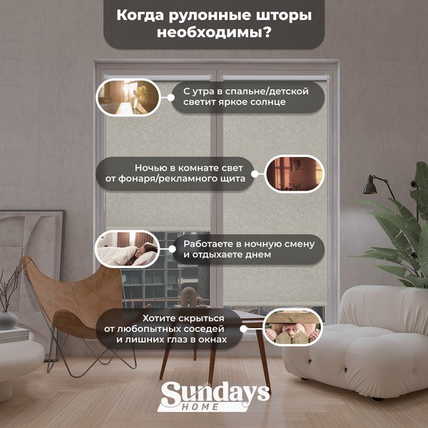 Рулонная штора Sundays Home LM 97-04 100х160 (бежевый)