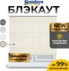 Рулонная штора Sundays Home LM 97-04 100х160 (бежевый) - 