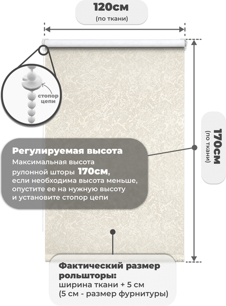 Рулонная штора Sundays Home LM 97-04 120х170 (бежевый)