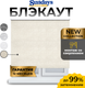 Рулонная штора Sundays Home LM 97-04 120х170 (бежевый) - 