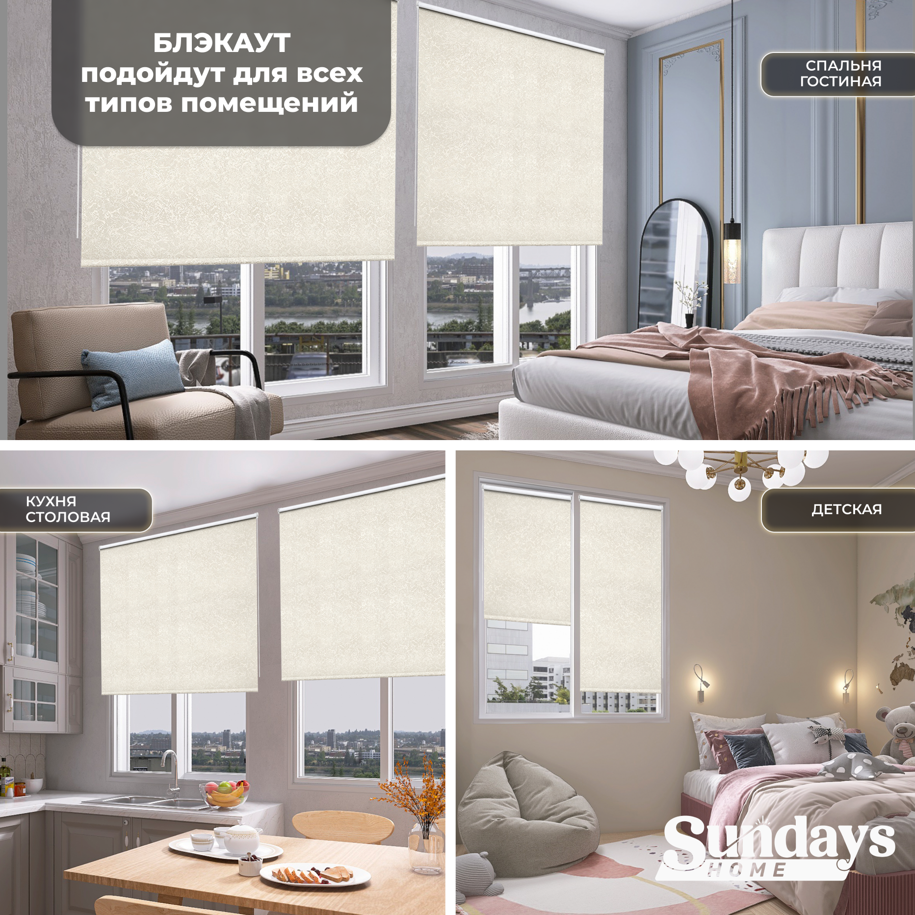 Рулонная штора Sundays Home LM 97-04 140х170 (бежевый) — фото 2