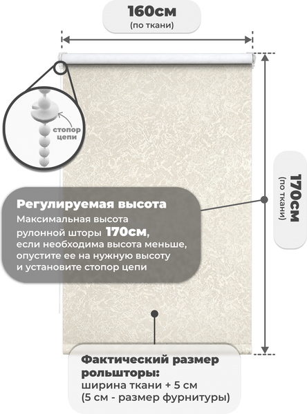 Рулонная штора Sundays Home LM 97-04 160х170 (бежевый)