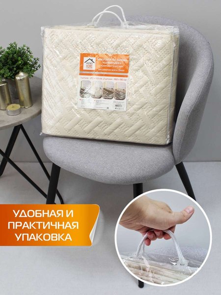 Комплект накидок на диван MATEX Дивандек / 65-784 (бежевый, 3шт)