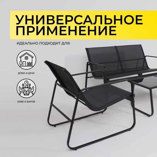 Комплект садовой мебели AksHome Veranda (черный)