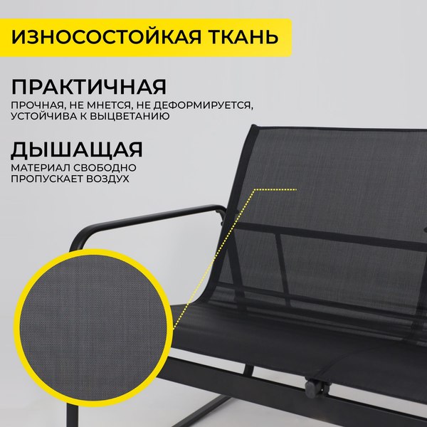 Комплект садовой мебели AksHome Veranda (черный)