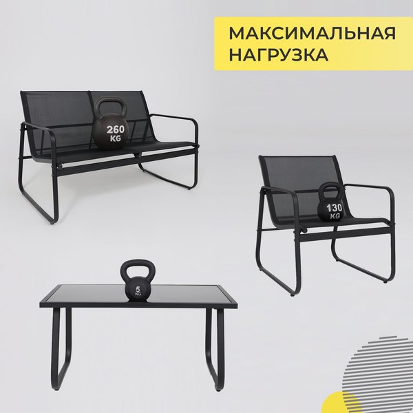 Комплект садовой мебели AksHome Veranda (черный)