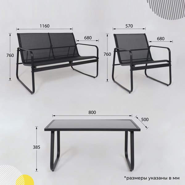 Комплект садовой мебели AksHome Veranda (черный)