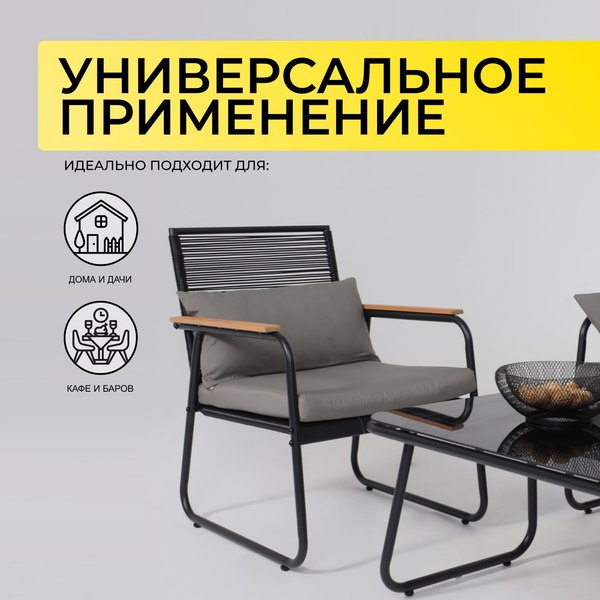 Комплект садовой мебели AksHome Gardenia (черный)