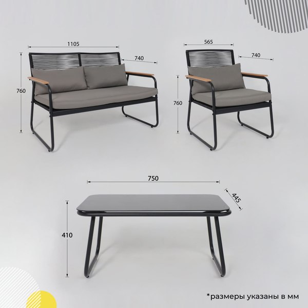 Комплект садовой мебели AksHome Gardenia (черный)