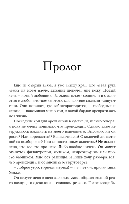 Художественная книга Inspiria Ретроградная Венера, мягкая обложка (Джио Сара) — фото 5