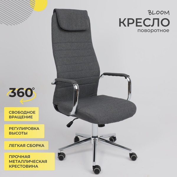 Купить Кресло офисное AksHome Bloom в Барановичах