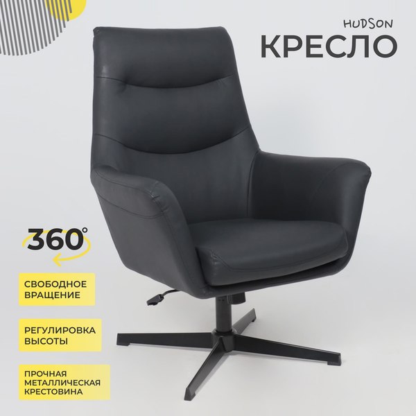Купить Кресло офисное AksHome Hudson в Гомеле