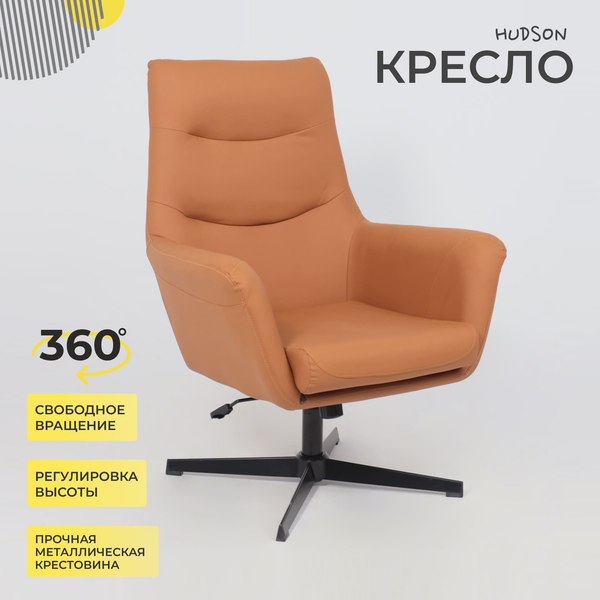 Купить Кресло офисное AksHome Hudson в Гомеле