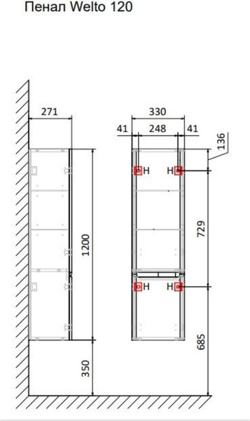 Купить Шкаф-полупенал для ванной Raval Welto 120 / Wel.04.120/P/W/RL в Бобруйске