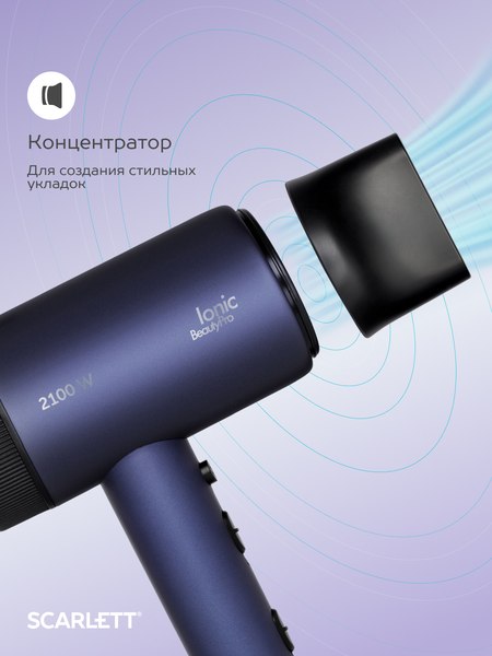 Фен Scarlett SC-HD70I61 (ультрамарин)