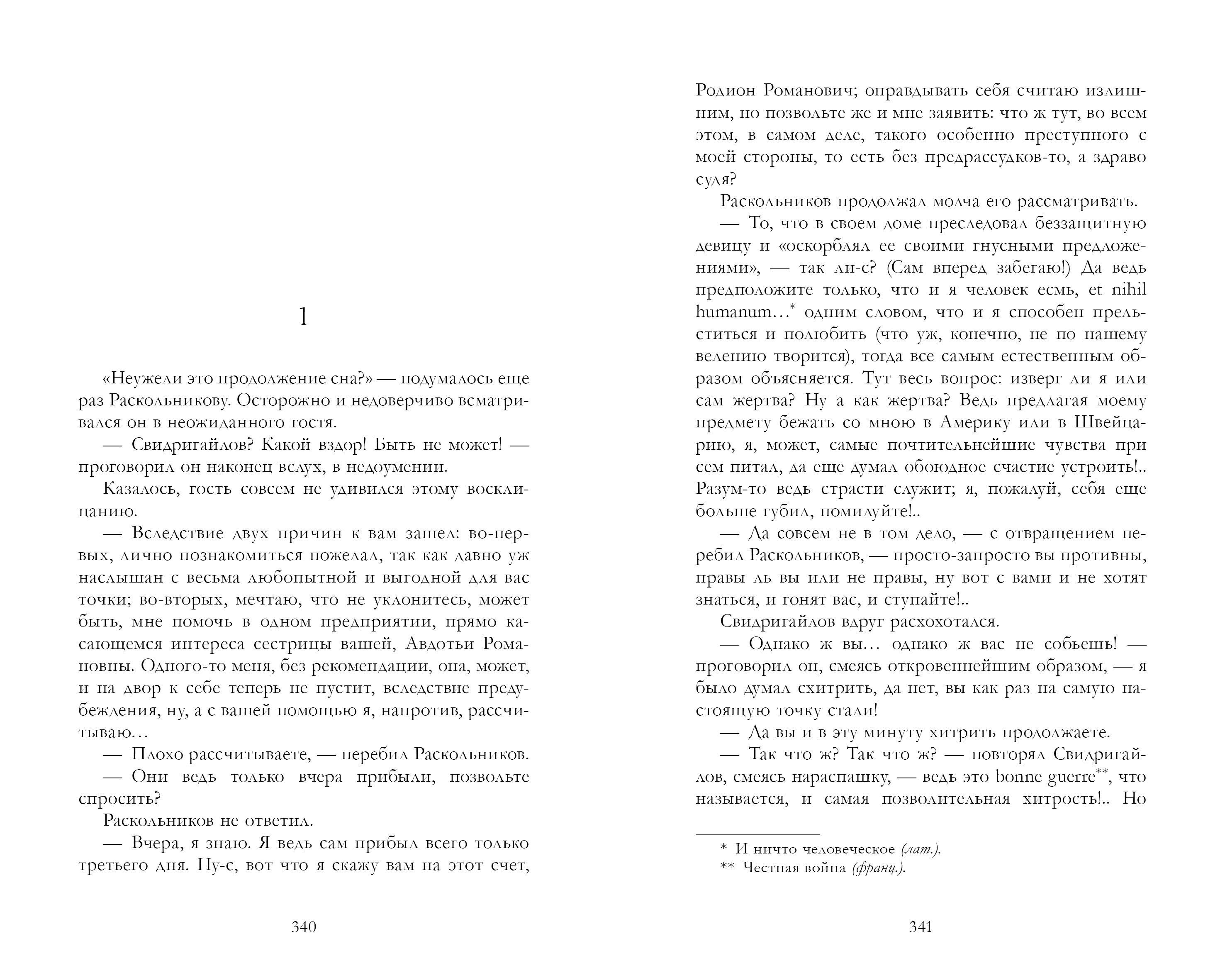 Художественная книга CLEVER Преступление и наказание, твердая обложка (Достоевский Федор) — фото 6