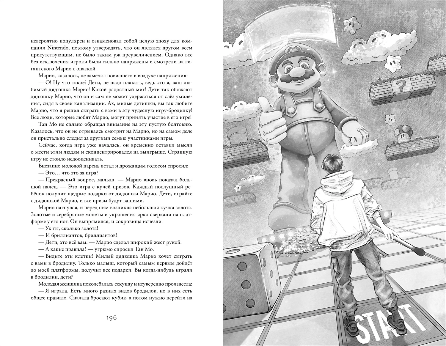 Художественная книга О2 Земля онлайн. Том 1, твердая обложка (Мо Чэньхуань) — фото 3