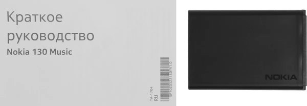 Мобильный телефон Nokia 130 Music DS TA-1704 (синий)