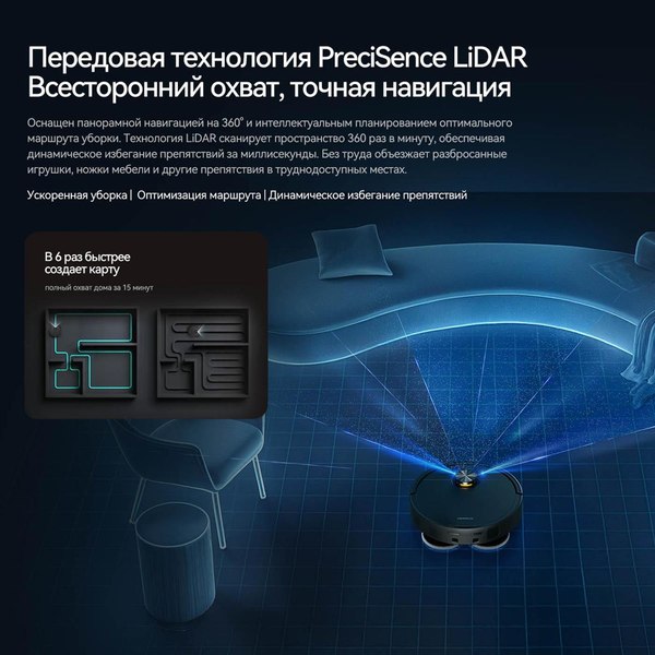 Купить Робот-пылесос Deerma DEM-X70 в Молодечно