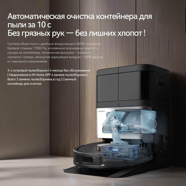 Купить Робот-пылесос Deerma DEM-X70 в Молодечно