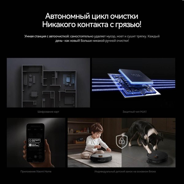 Купить Робот-пылесос Deerma DEM-X70 в Молодечно