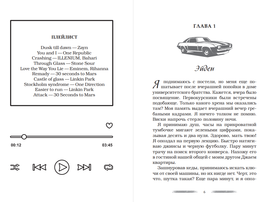 Художественная книга АСТ Больше, чем сделка, мягкая обложка (Пантелли Дж. Дж.) — фото 3