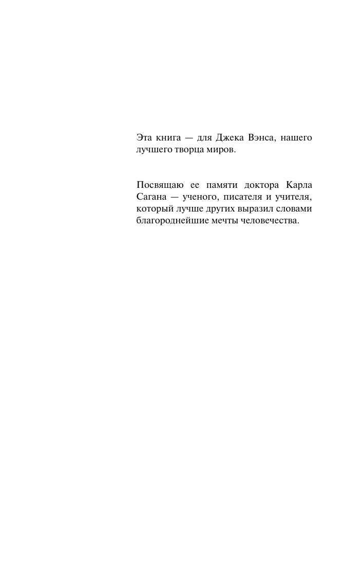 Художественная книга АСТ Восход Эндимиона, мягкая обложка (Симмонс Дэн) — фото 5