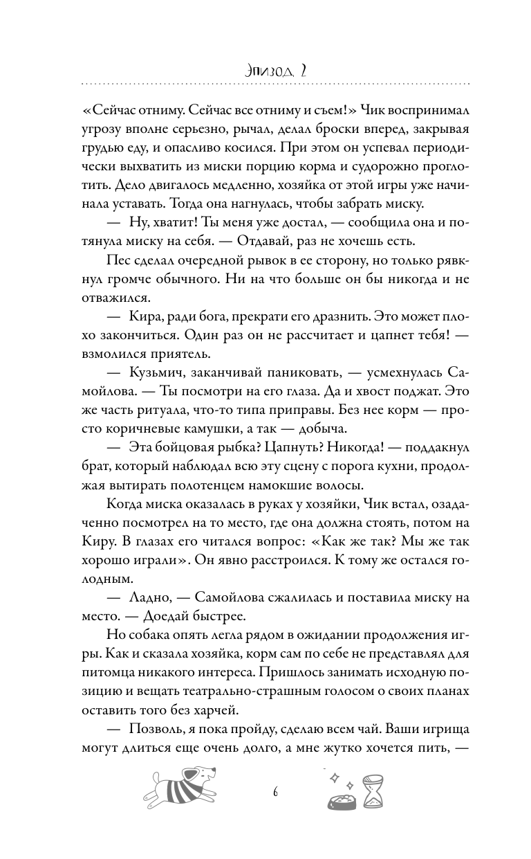 Художественная книга АСТ Рыцари и ангелы, твердая обложка (Яворская Майя) — фото 4