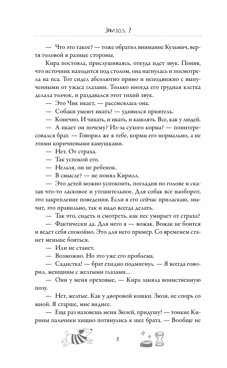 Художественная книга АСТ Рыцари и ангелы, твердая обложка (Яворская Майя) — фото 6