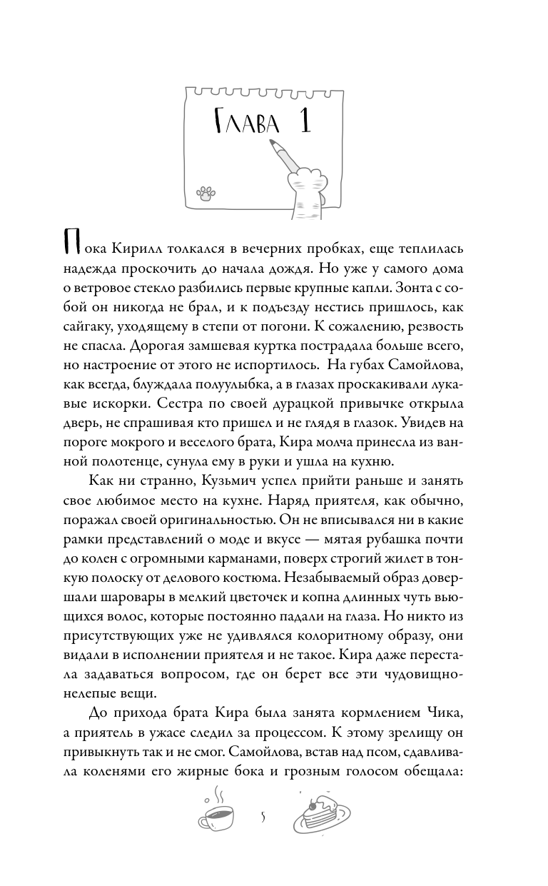 Художественная книга АСТ Рыцари и ангелы, твердая обложка (Яворская Майя) — фото 3