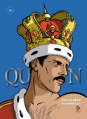 

Книга, Queen. Биография в комиксах, твердая обложка