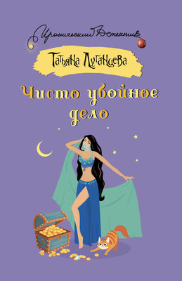 

Книга, Чисто убойное дело, мягкая обложка