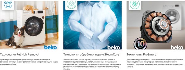 Купить Стиральная машина Beko B3WFR562W в Минске