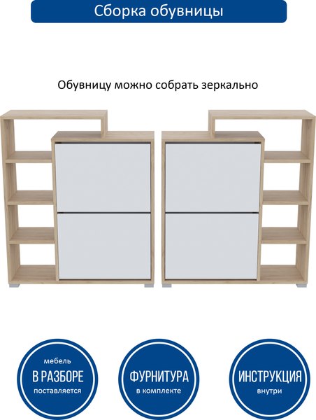 Купить Тумба в прихожую Горизонт Мебель Домино L в Солигорске