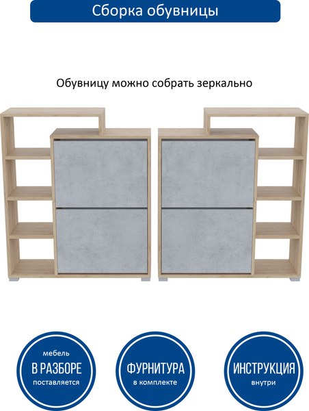 Купить Тумба в прихожую Горизонт Мебель Домино L в Солигорске