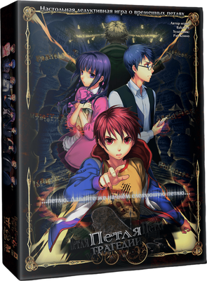 

Настольная игра, Петля трагедии / ТРА001