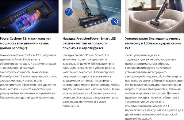 Купить Вертикальный пылесос Philips XC7055/01 в Могилеве
