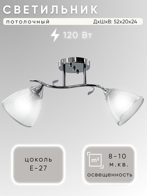 

Потолочный светильник, НПБ 02-2x60-101 / 6042/2