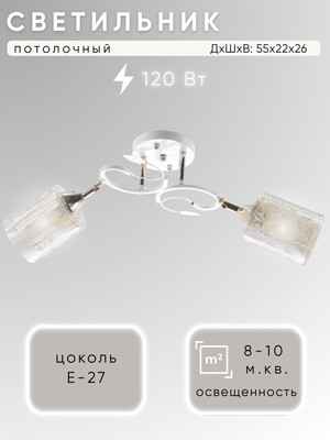 Потолочный светильник Aitin-Pro НПБ 02-2x60-101 / 6068/2 (белый/золото) -