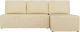 Миниатюра изображения товара Диван угловой Mio Tesoro Берген 179 правый (экокожа, бежевый)
